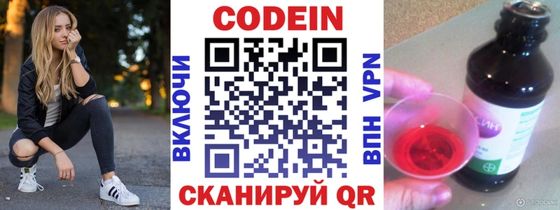Codein Purple Drank  Узловая 