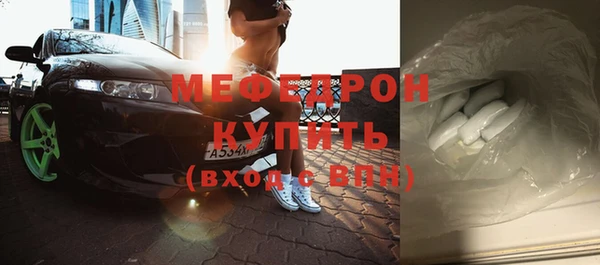 мяу мяу кристалл Балабаново