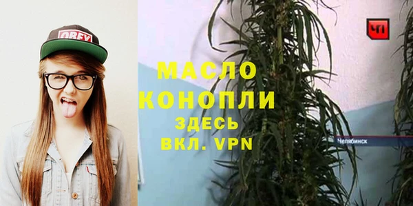 мяу мяу кристалл Балабаново