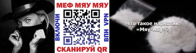 МЯУ-МЯУ 4 MMC где купить наркоту Узловая