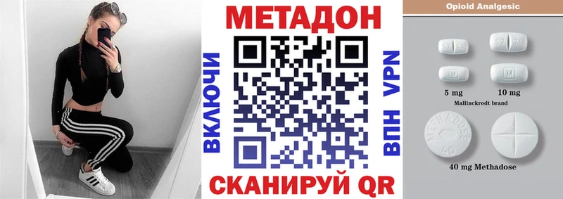 Метадон кристалл  наркота  Узловая 