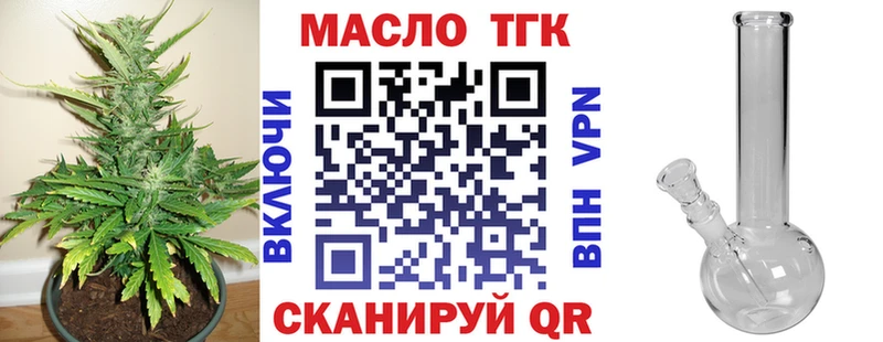 ТГК жижа Узловая